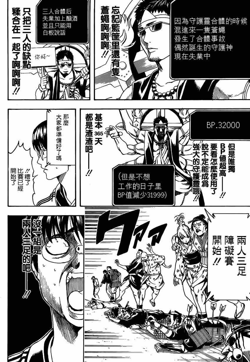 第500话