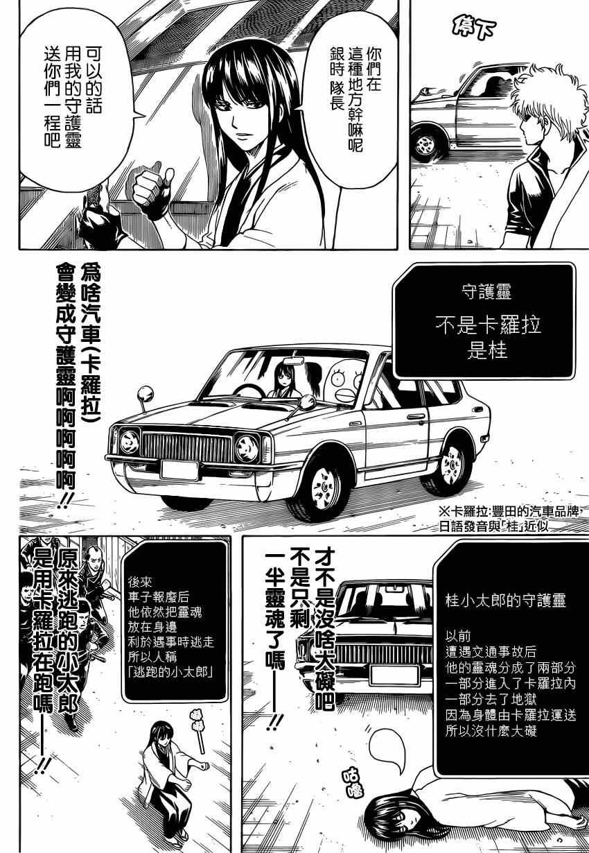 第500话