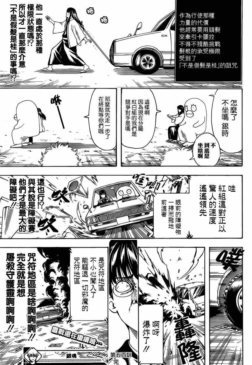 第500话