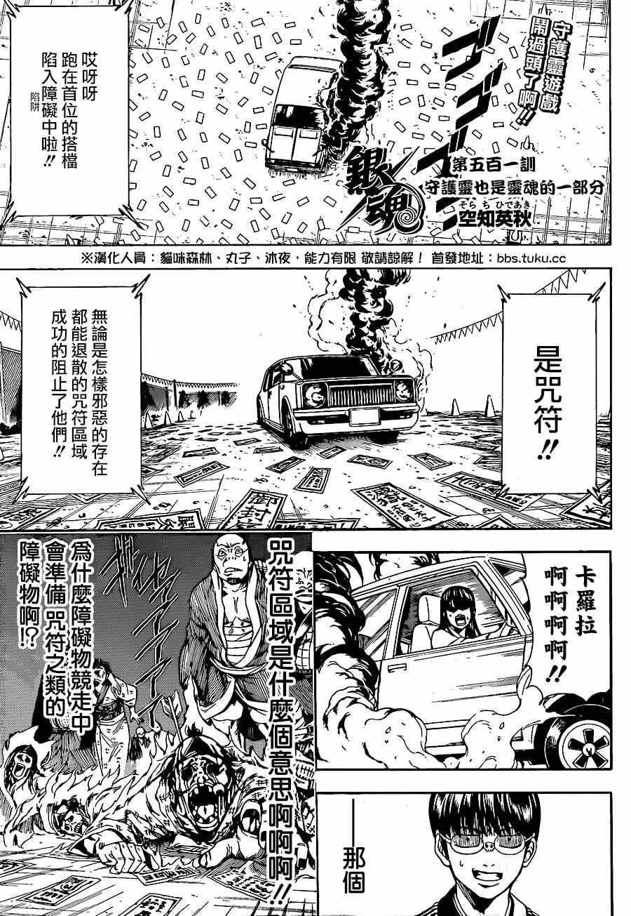 第501话