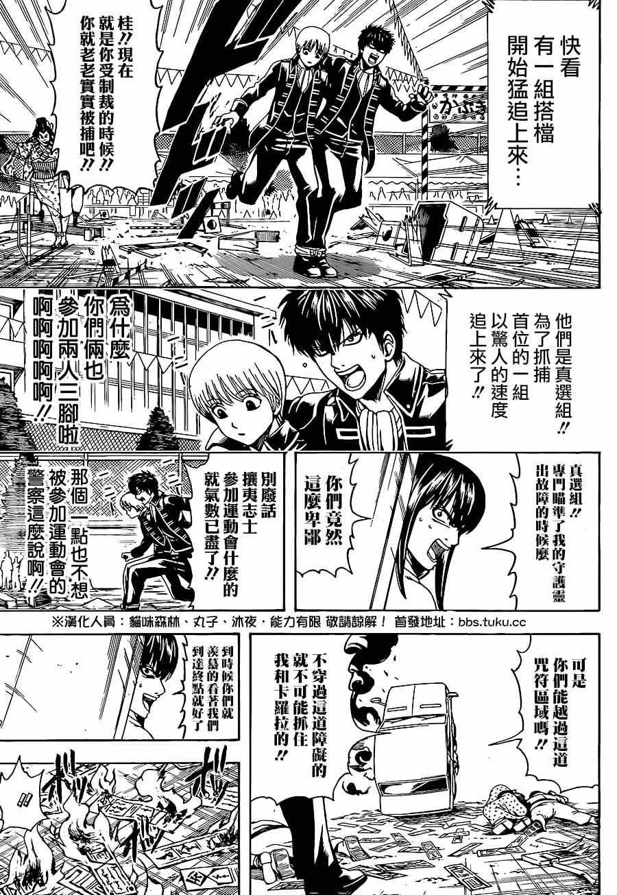 第501话