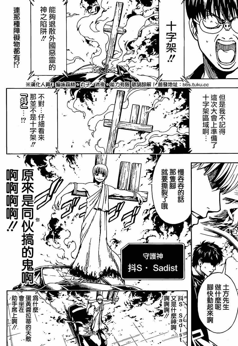 第501话