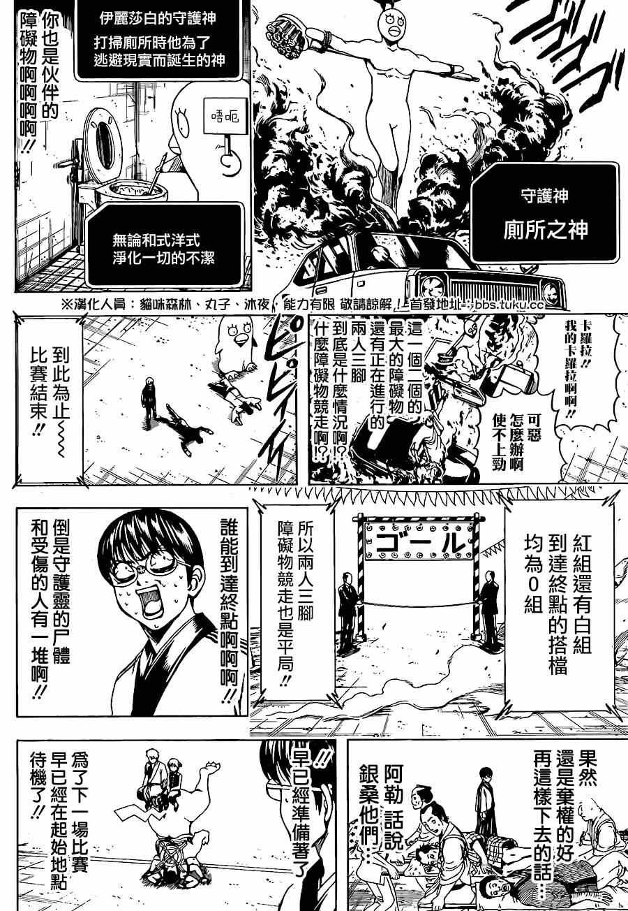第501话