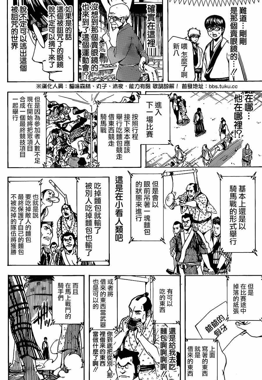 第501话