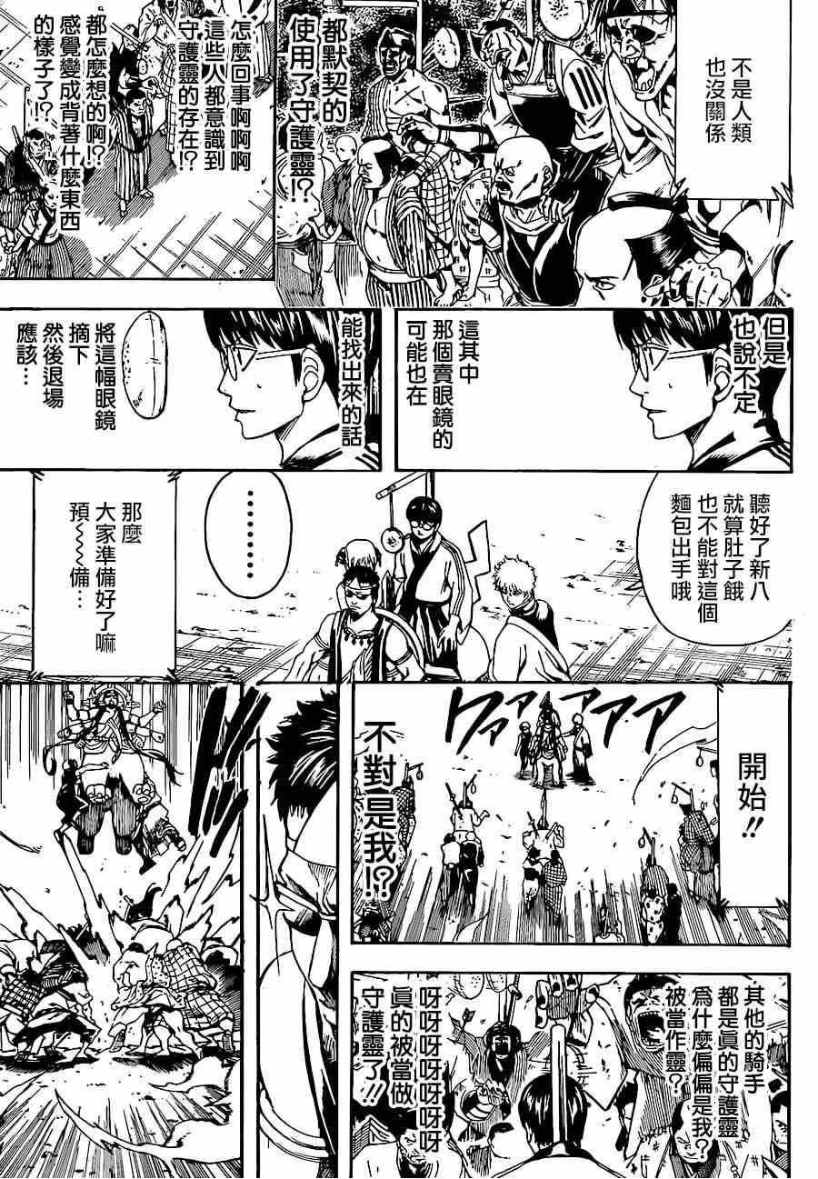 第501话