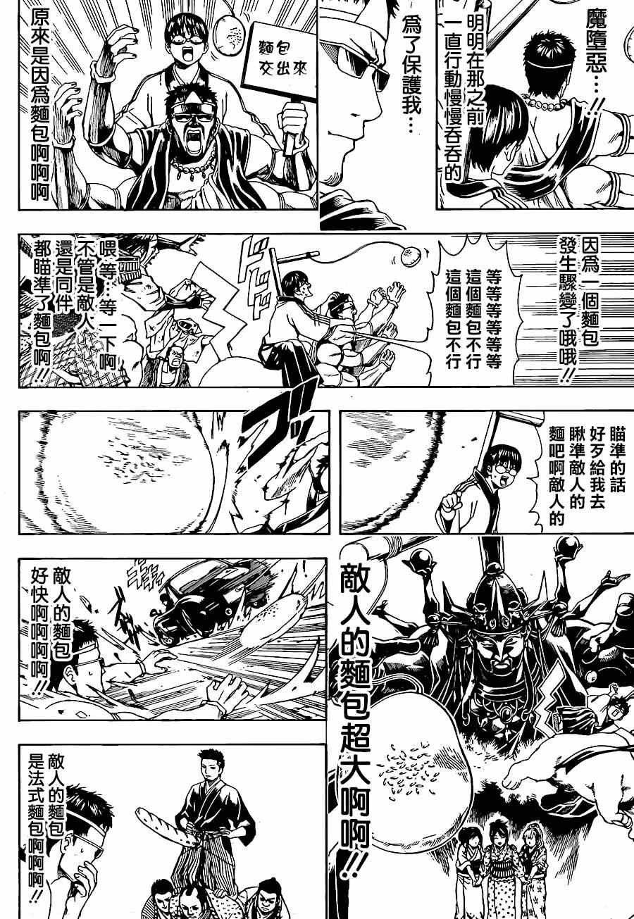 第501话