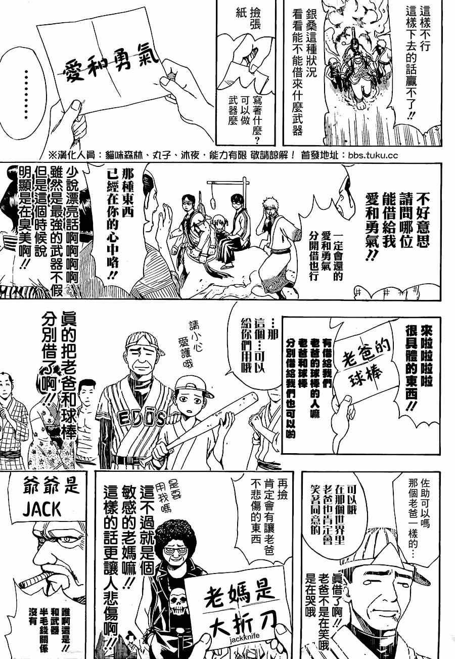 第501话