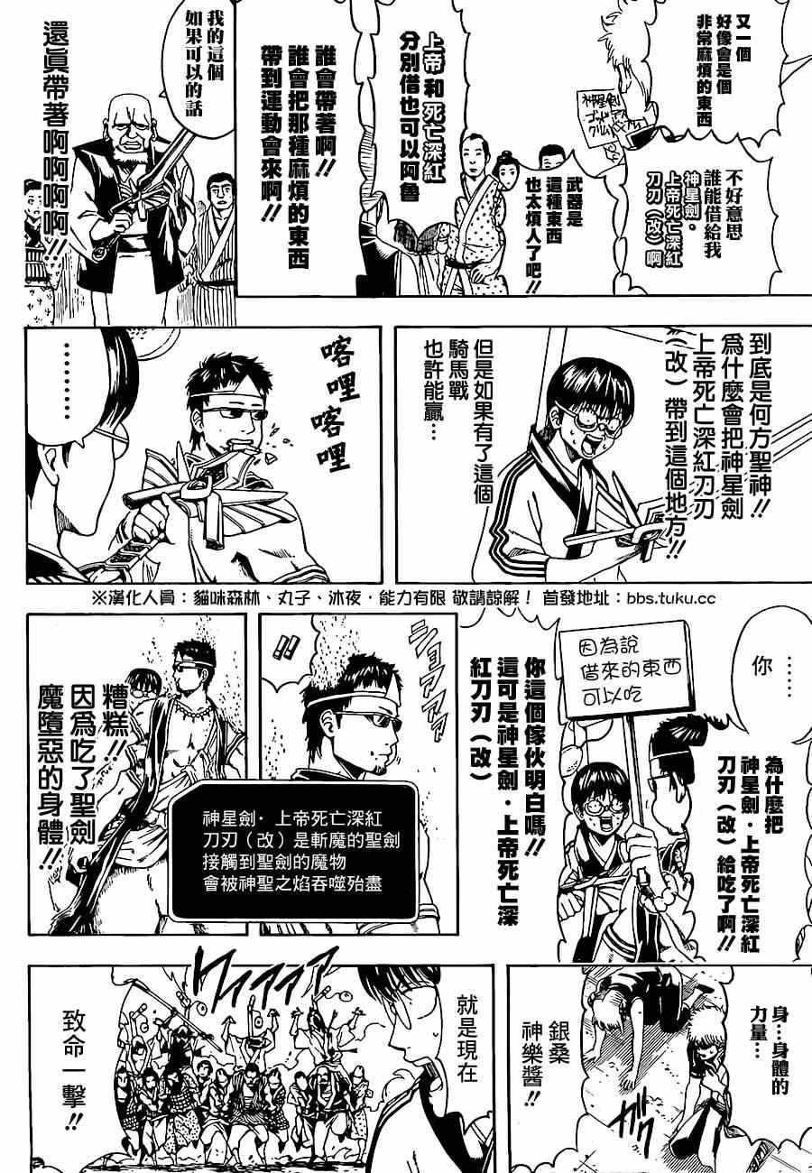 第501话