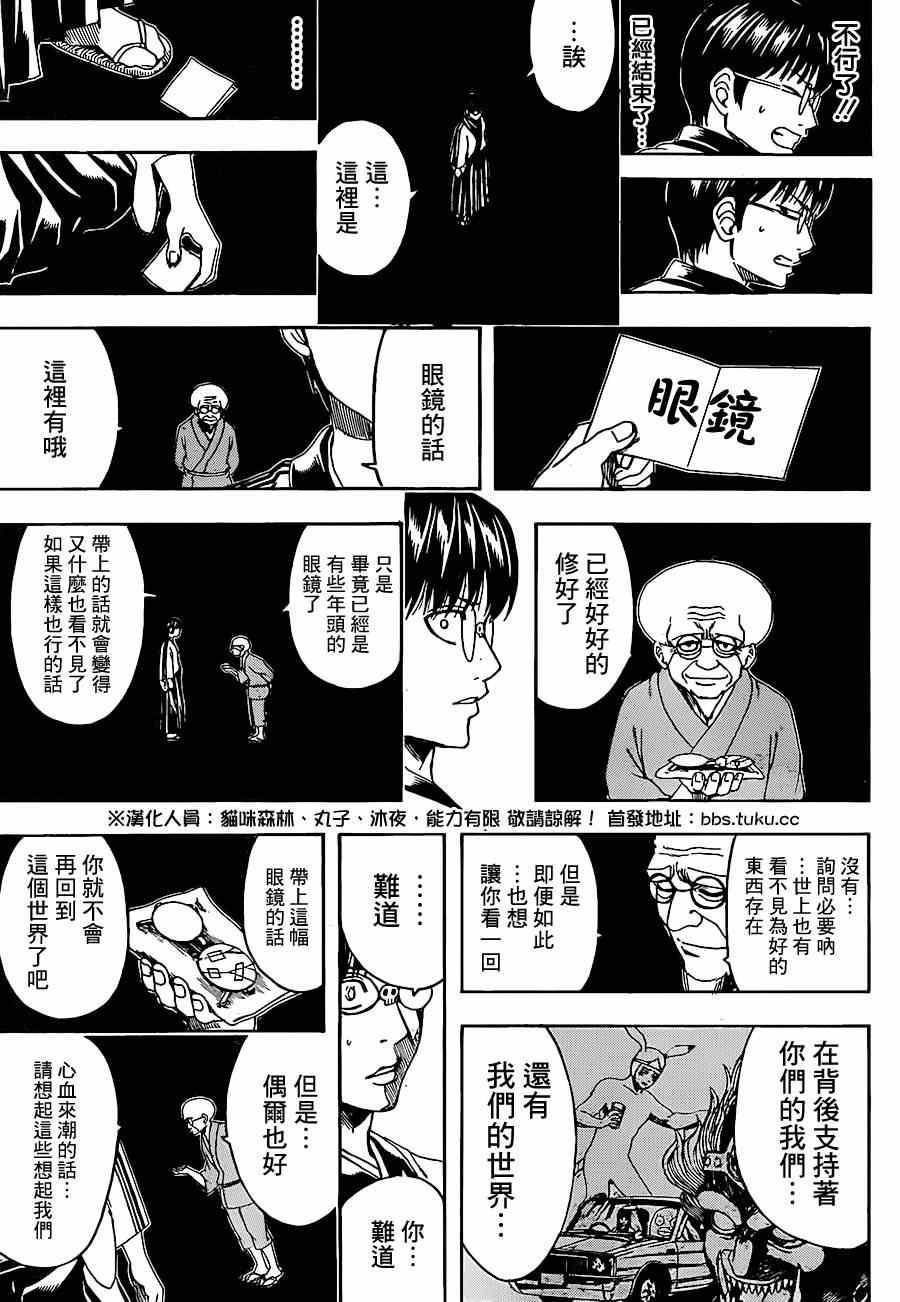 第501话