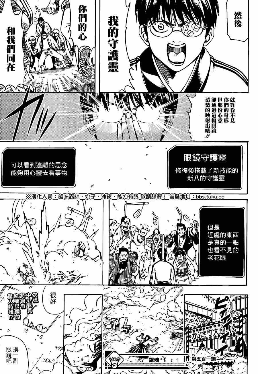 第501话