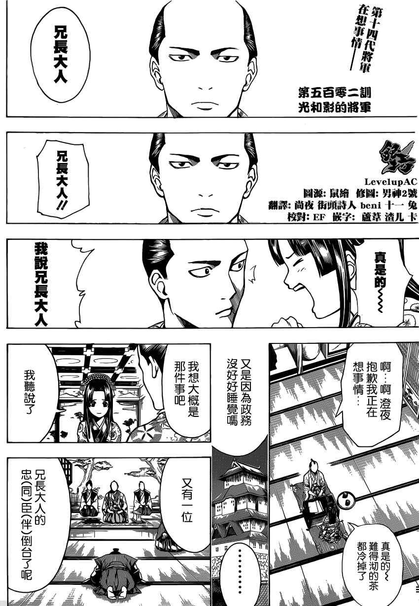 第502话