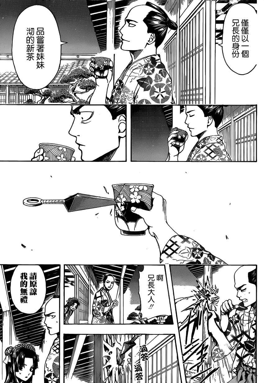 第502话