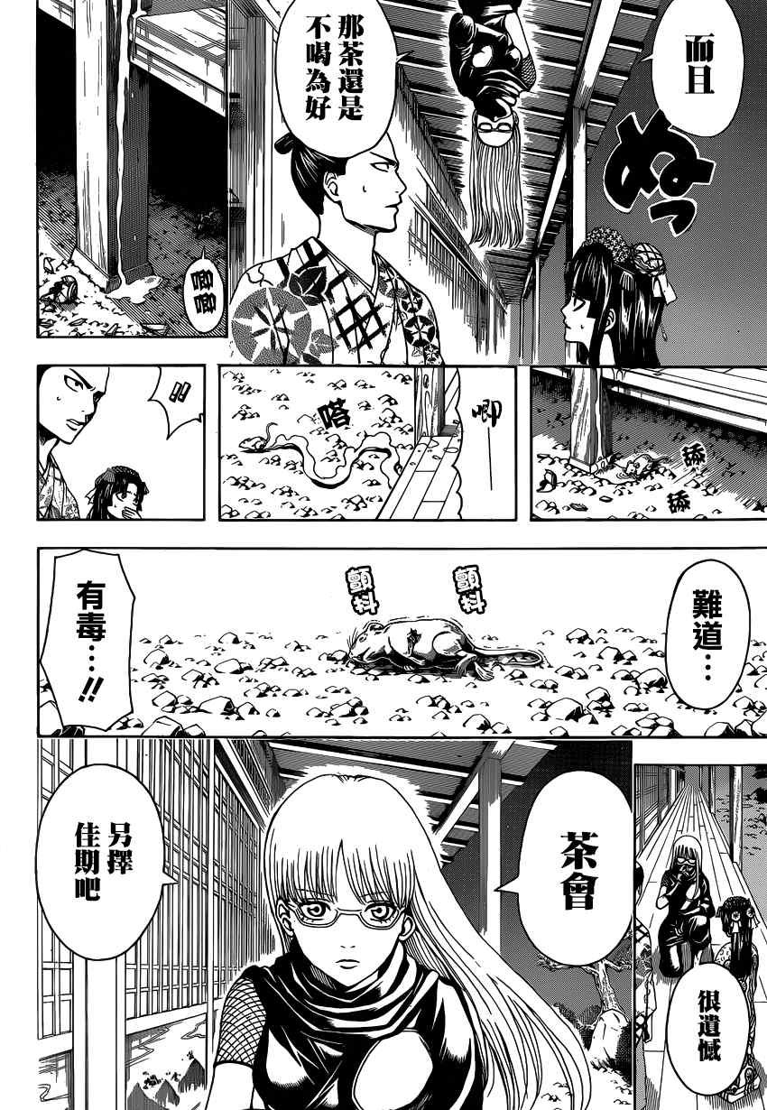 第502话
