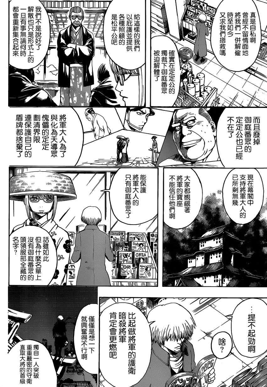 第502话