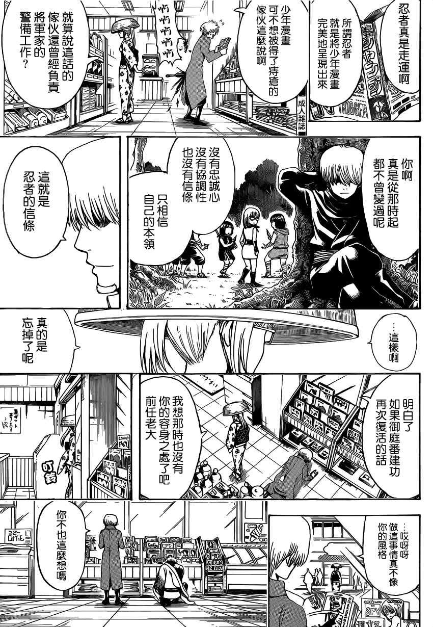 第502话