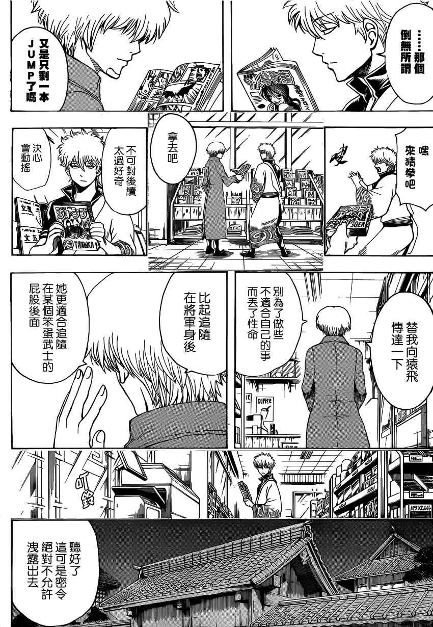 第502话