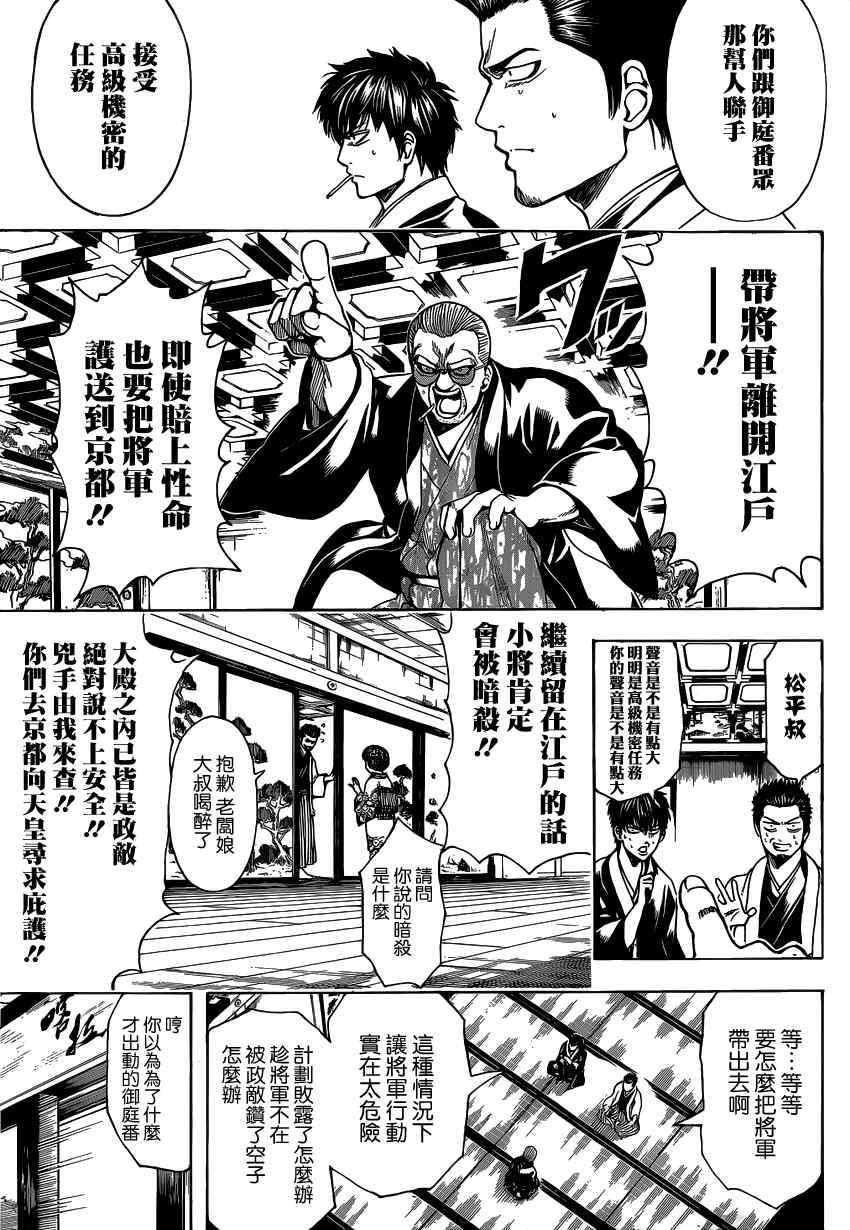 第502话