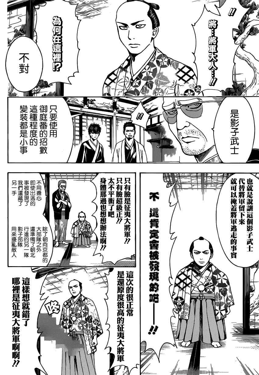 第502话