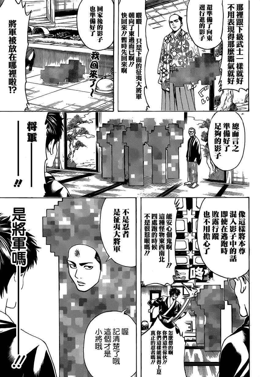 第502话