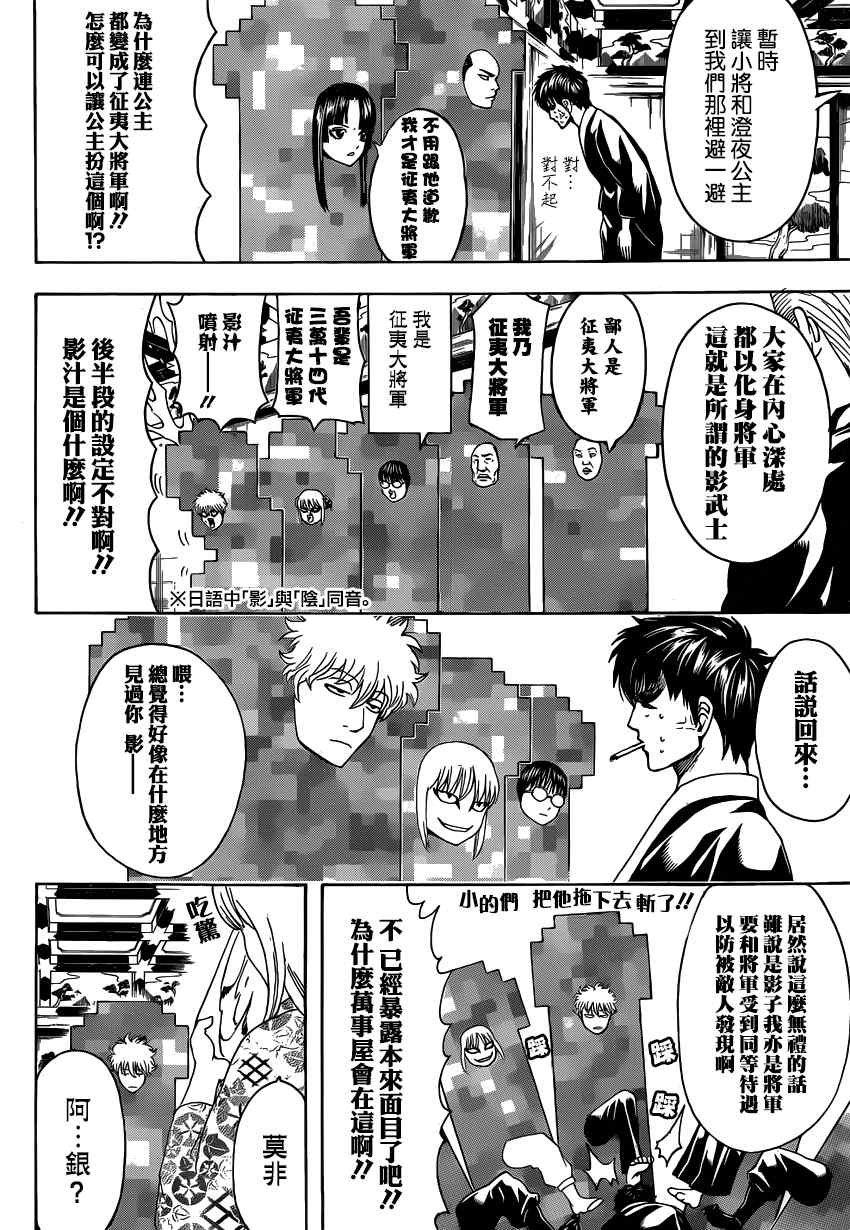 第502话