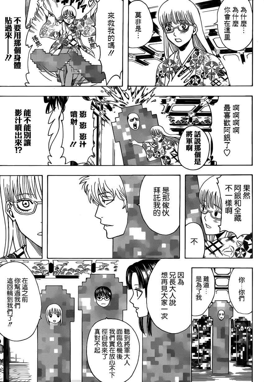 第502话