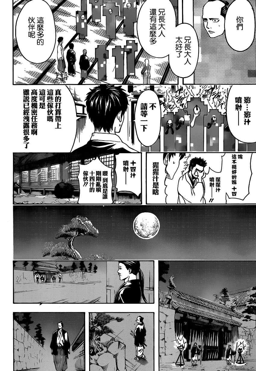 第502话
