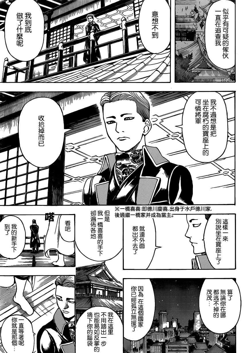 第502话
