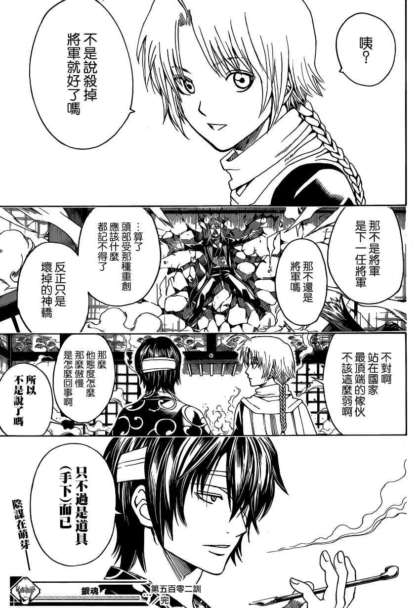 第502话