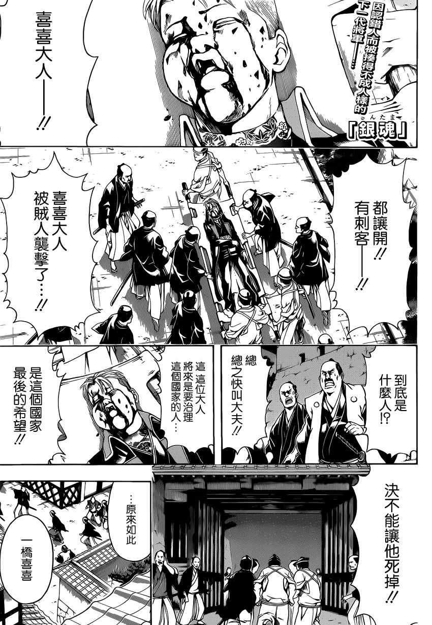 第503话