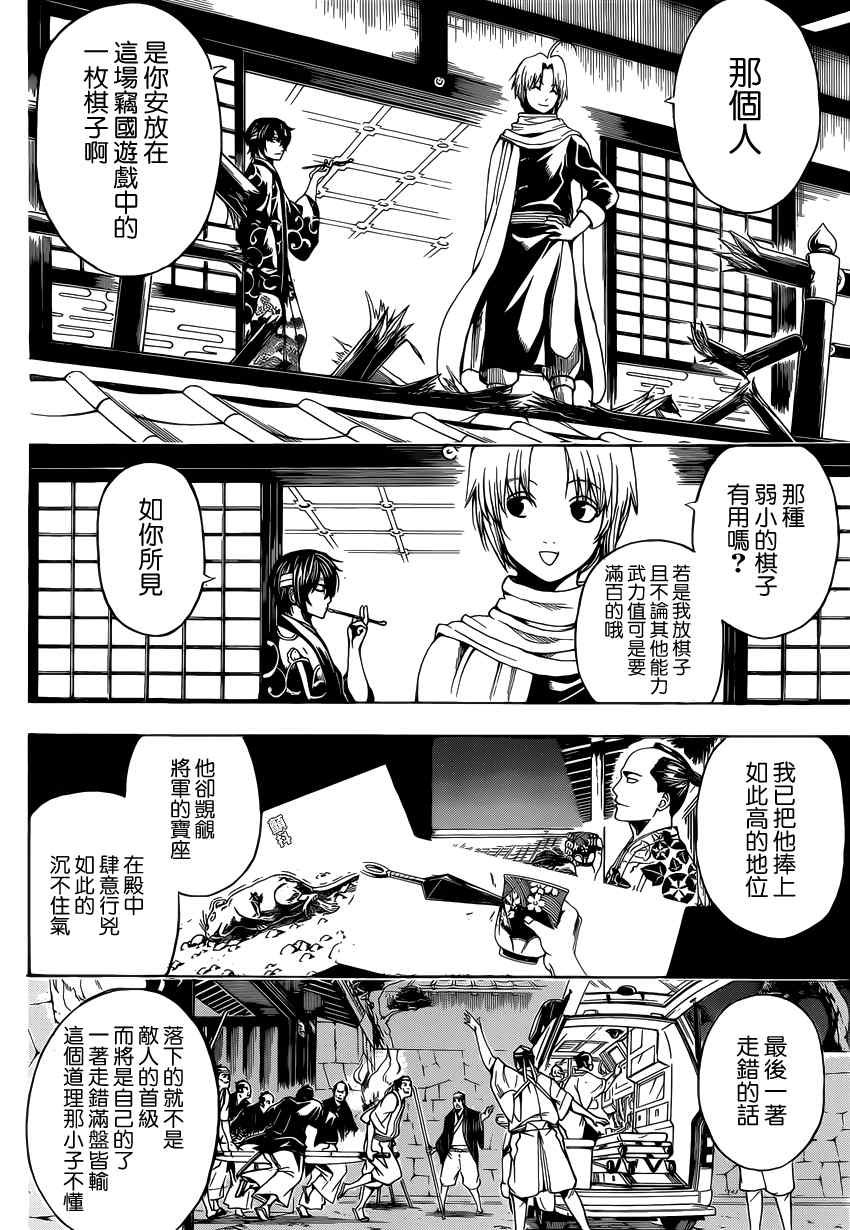 第503话