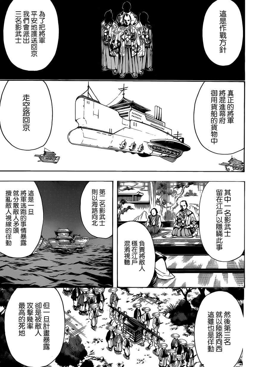 第503话