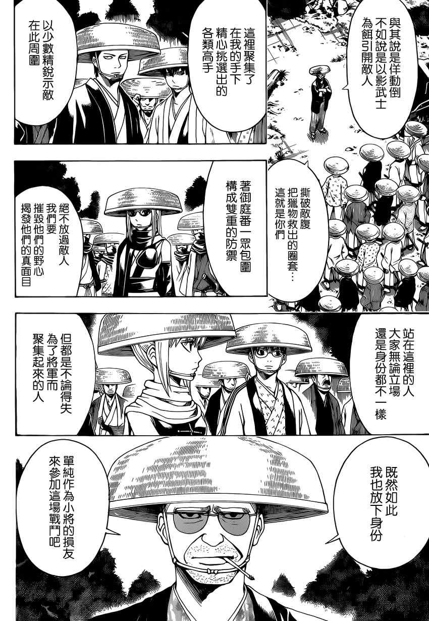 第503话