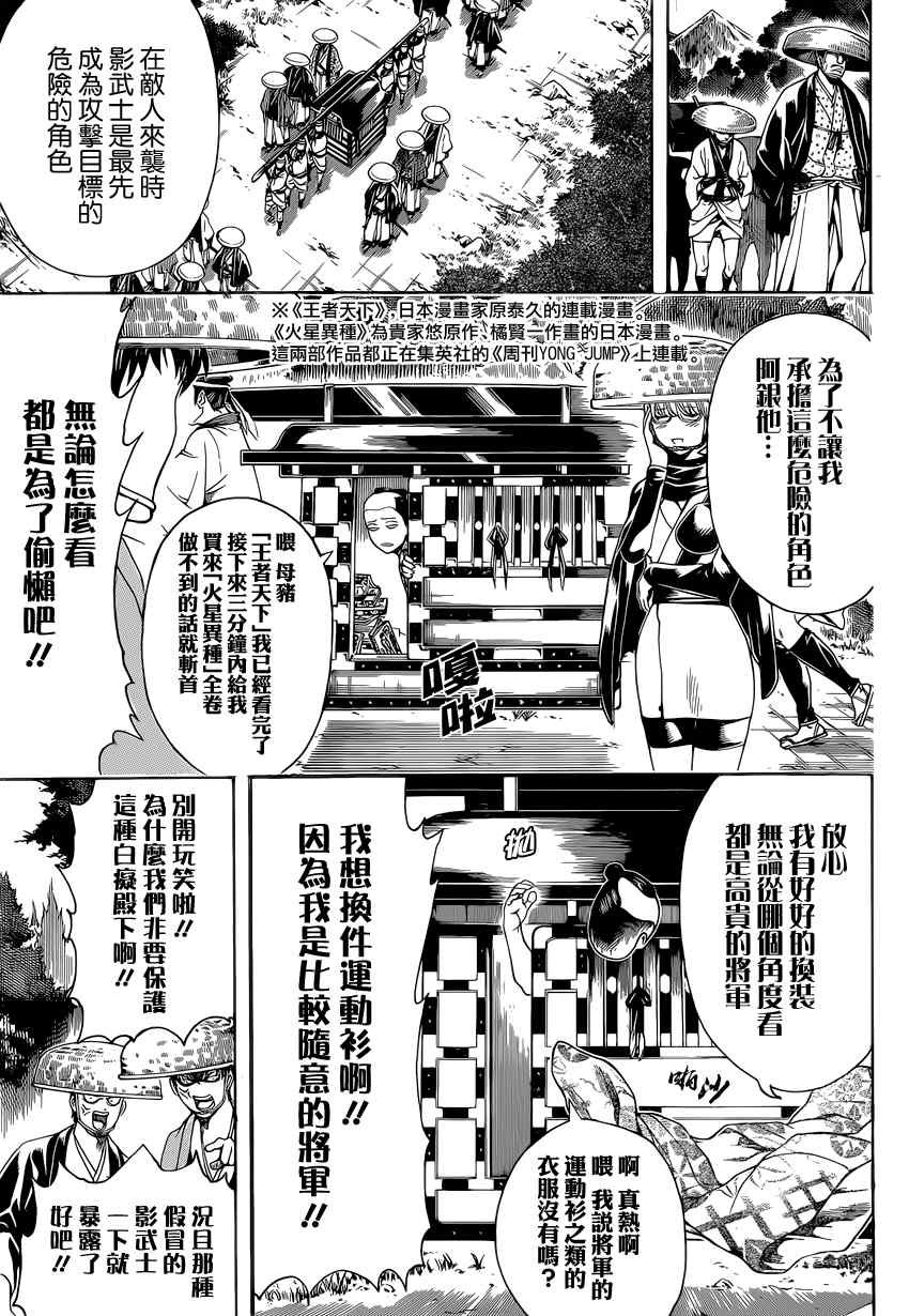 第503话