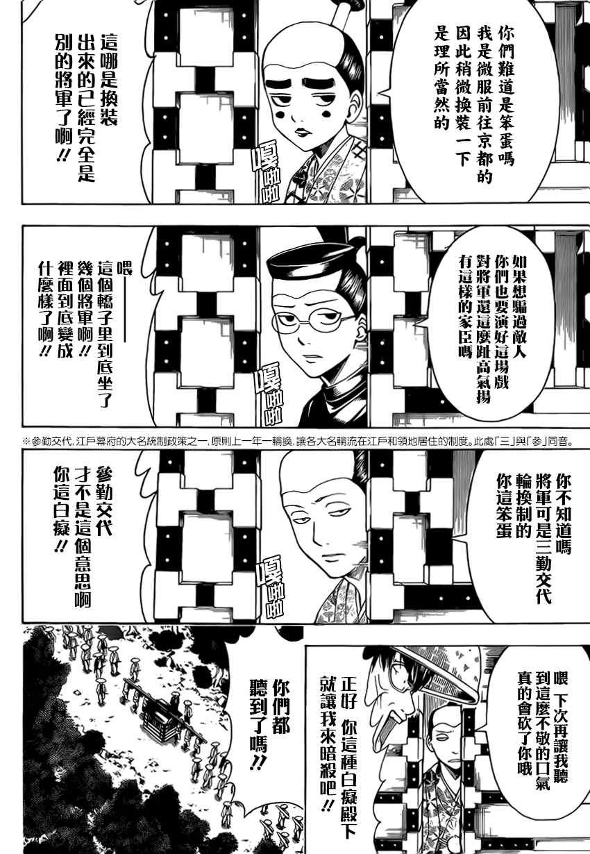 第503话