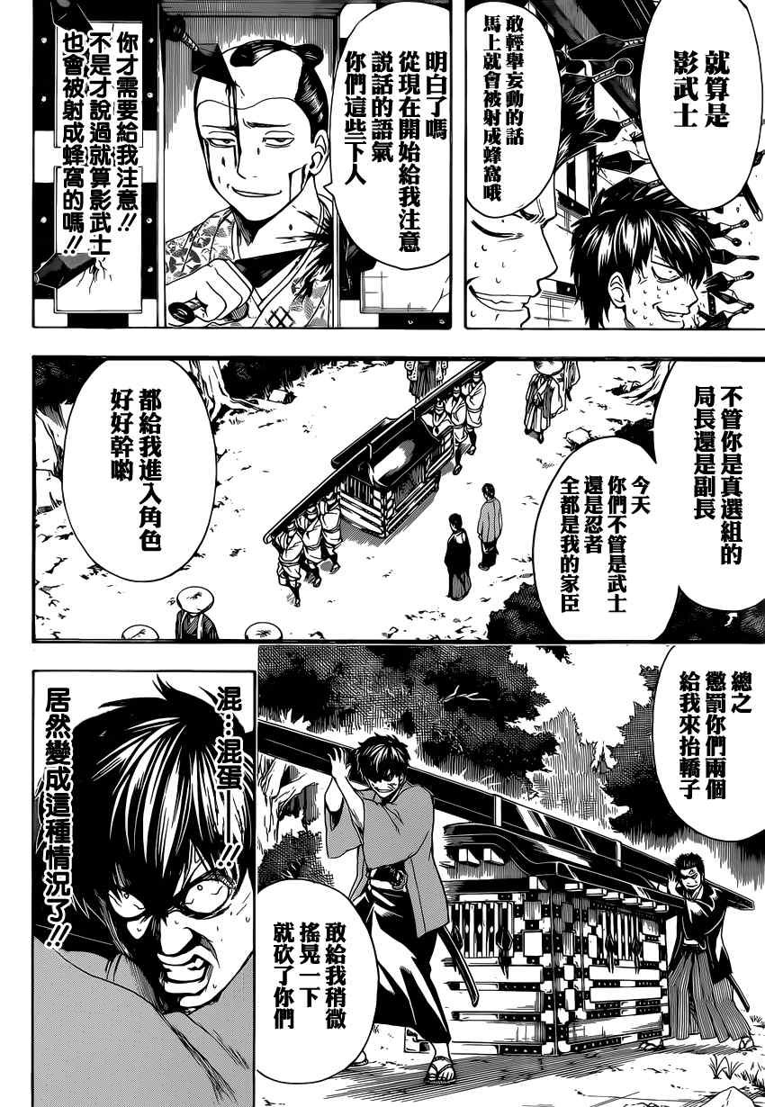 第503话