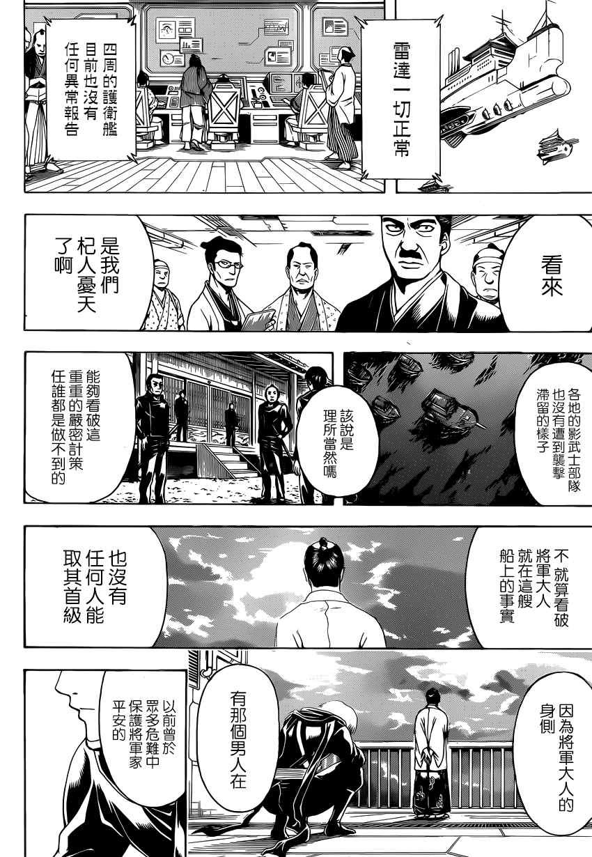 第503话