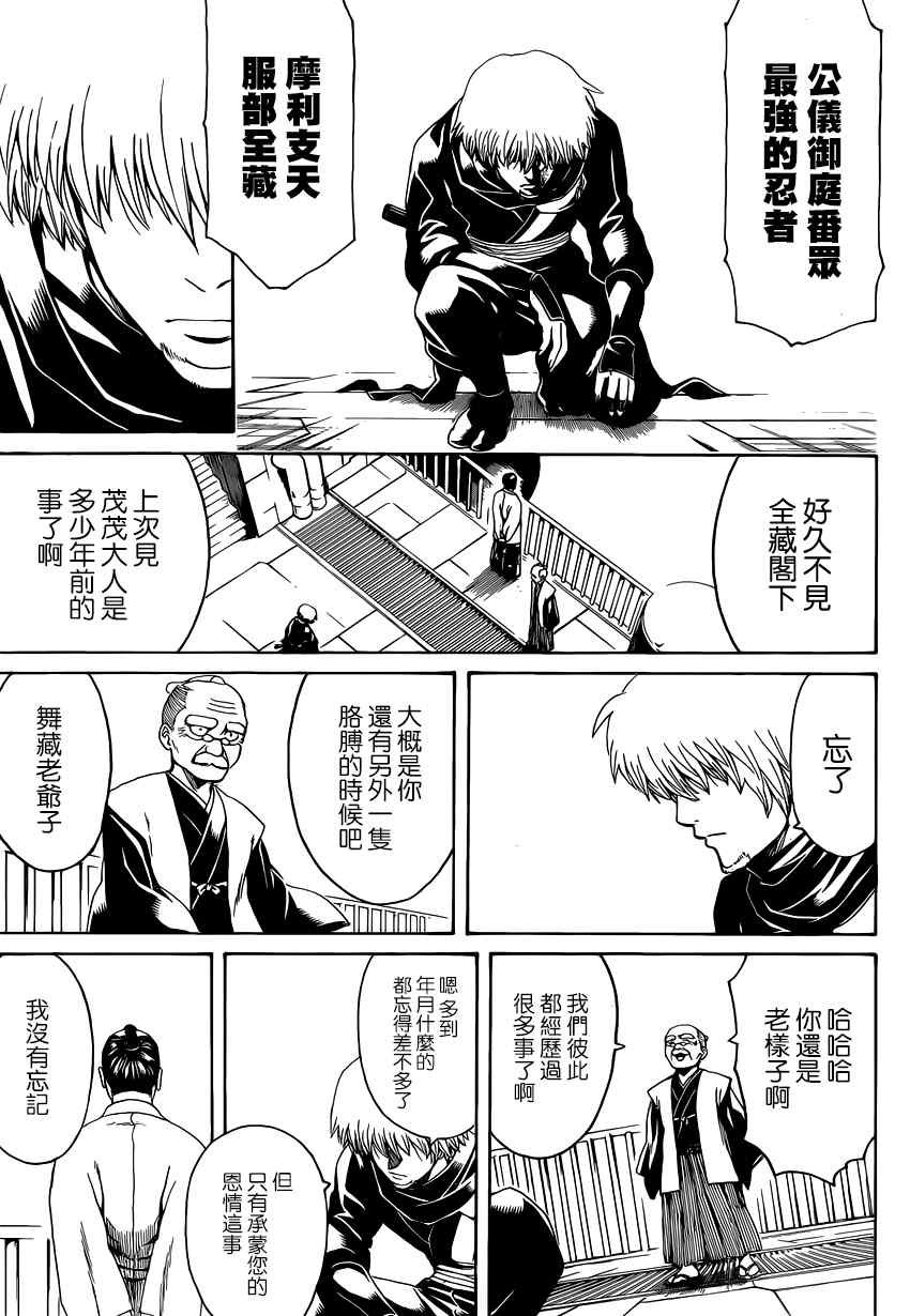 第503话