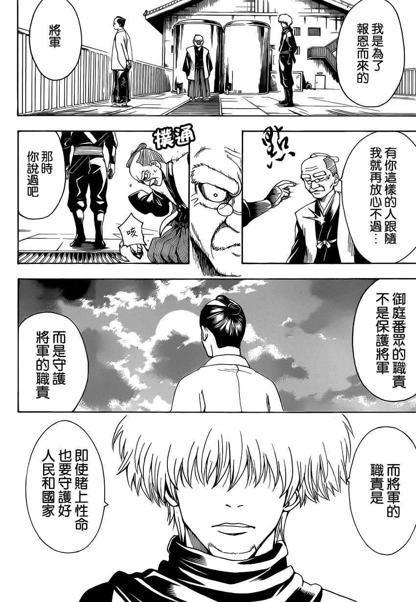 第503话