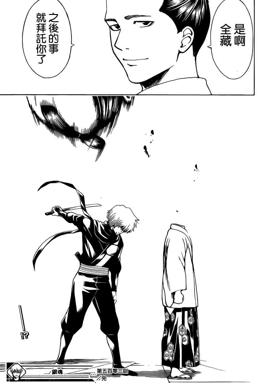 第503话