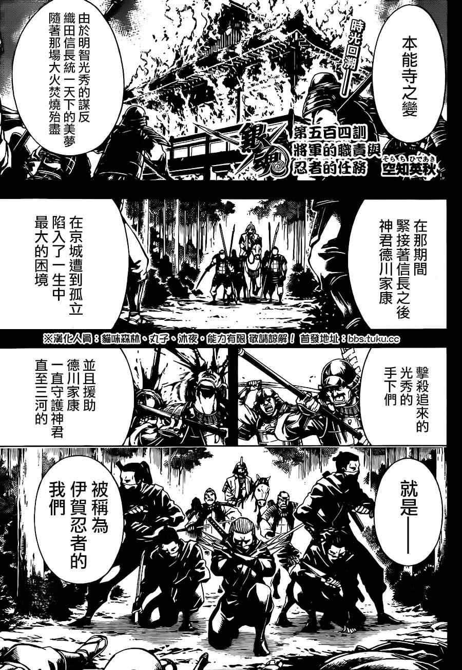 第504话