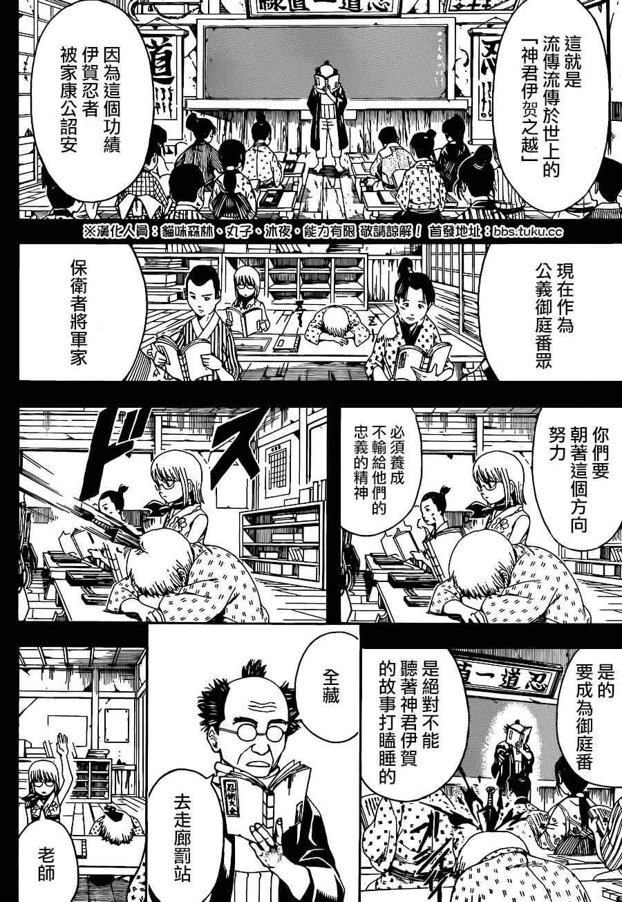 第504话