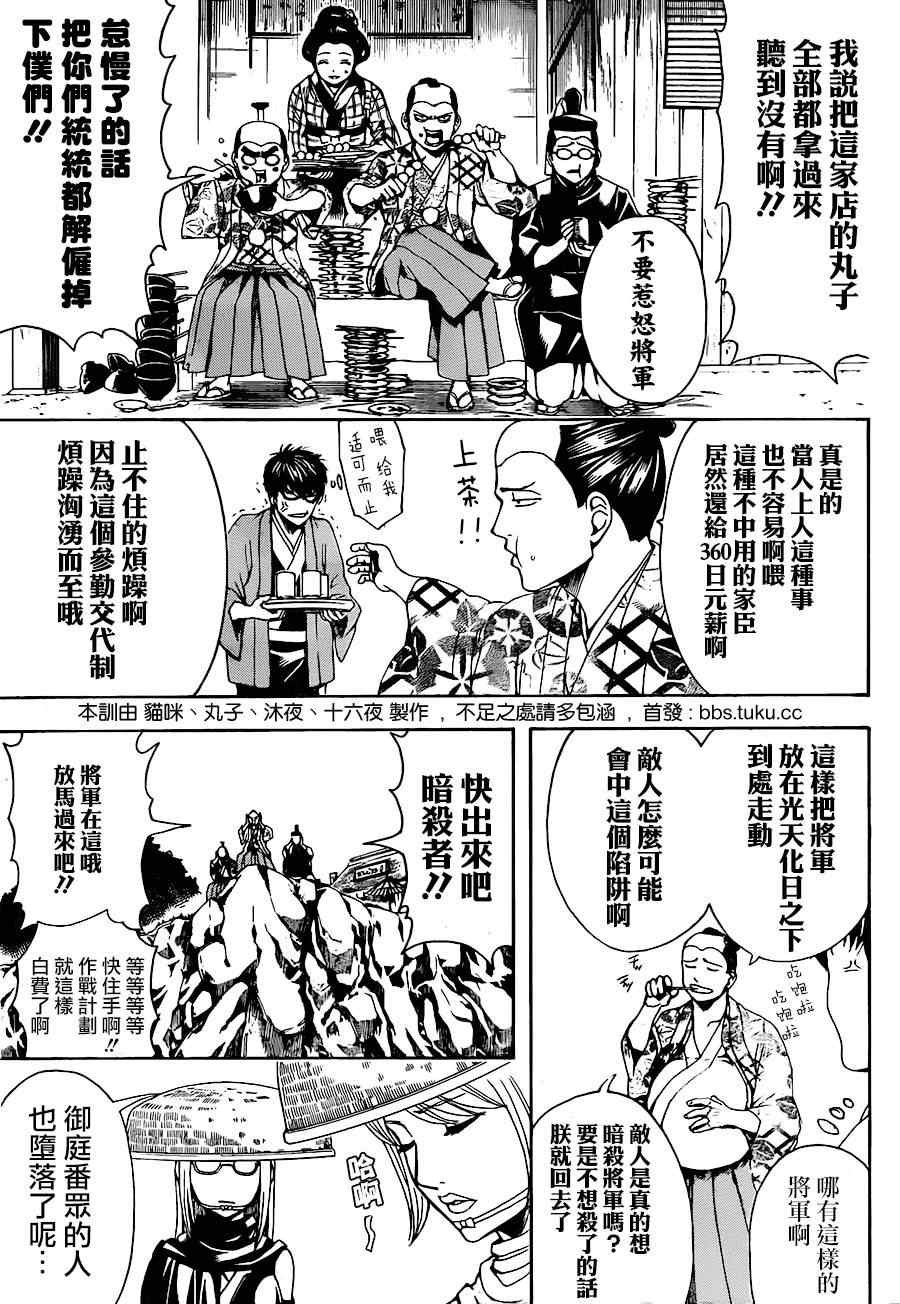 第504话
