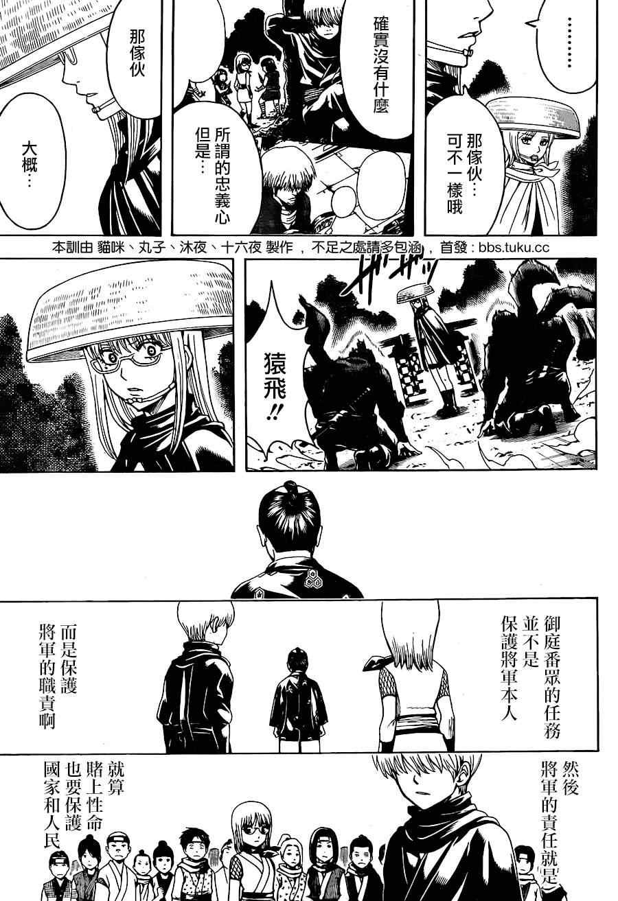 第504话