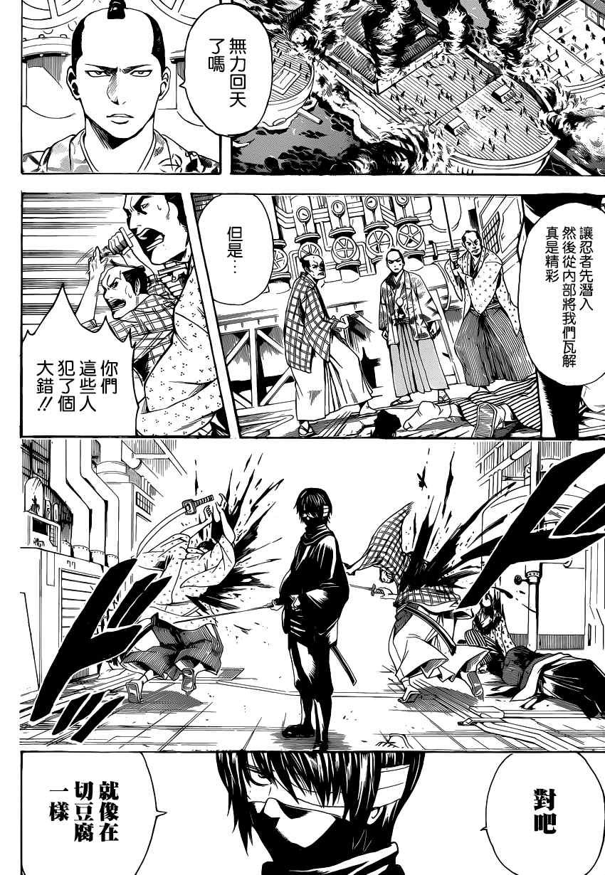 第505话