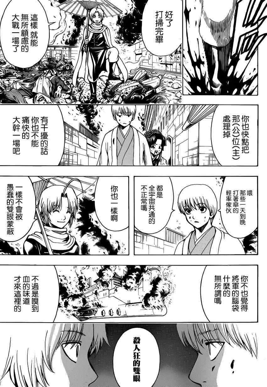 第505话