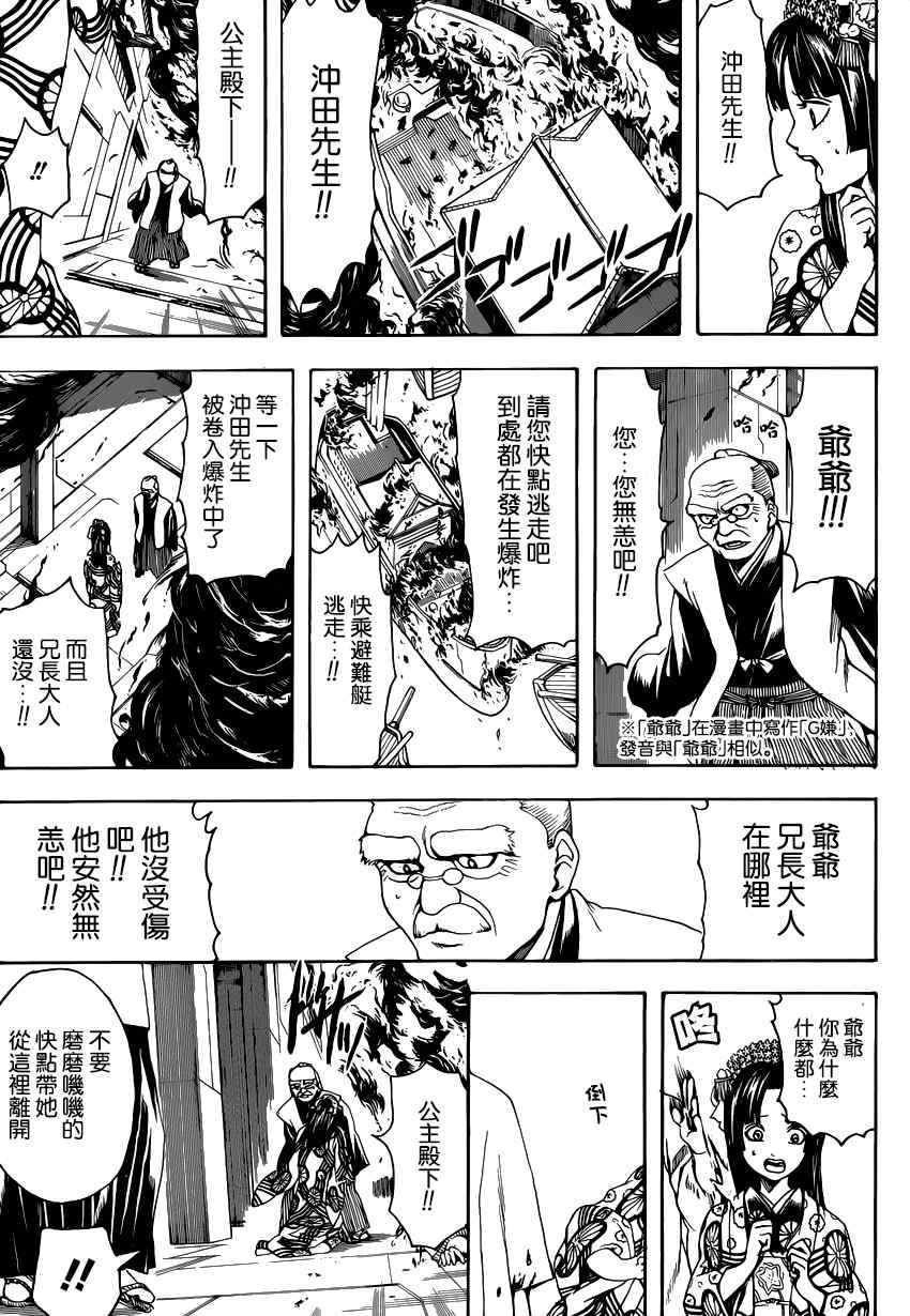 第505话