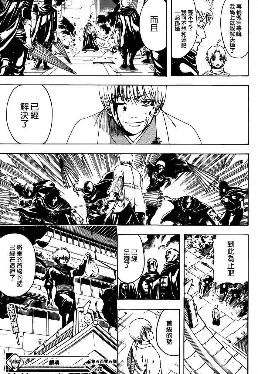 第505话