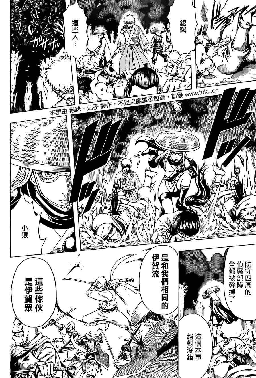 第506话