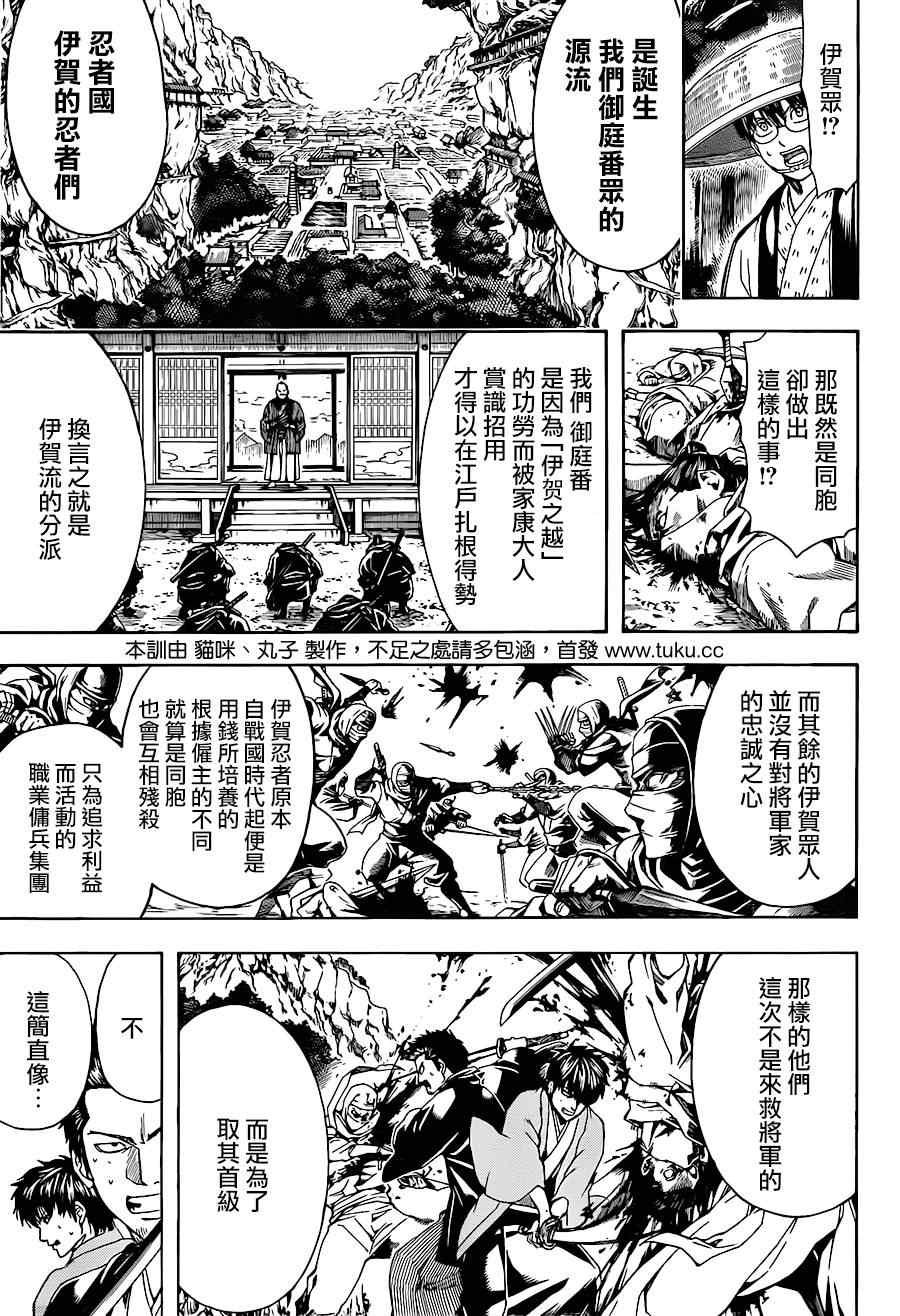 第506话