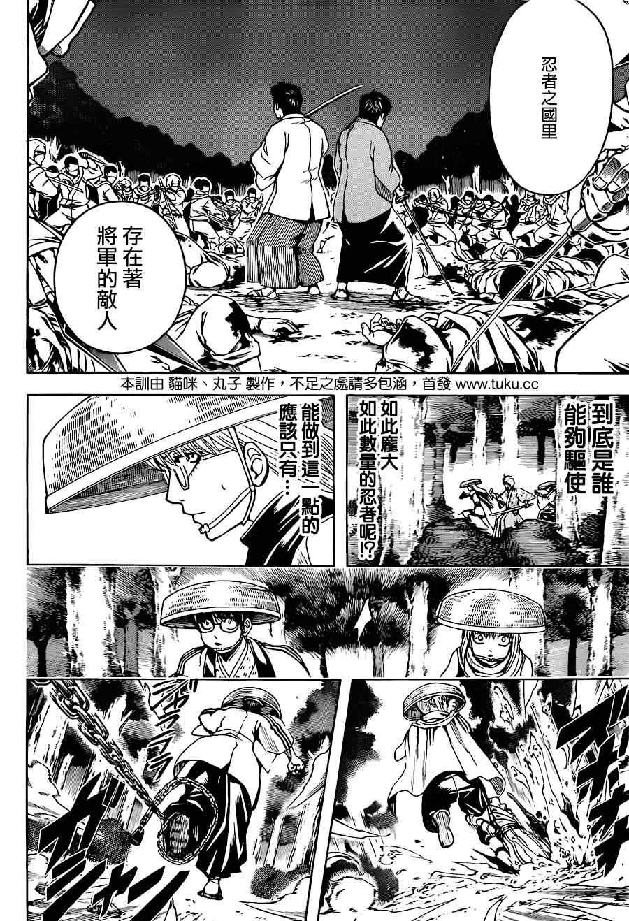 第506话